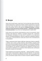 Фото Криптовалюта і блокчейн. Збірник самарі + аудіокнижка 13