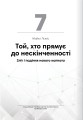 Фото Криптовалюта і блокчейн. Збірник самарі + аудіокнижка 18