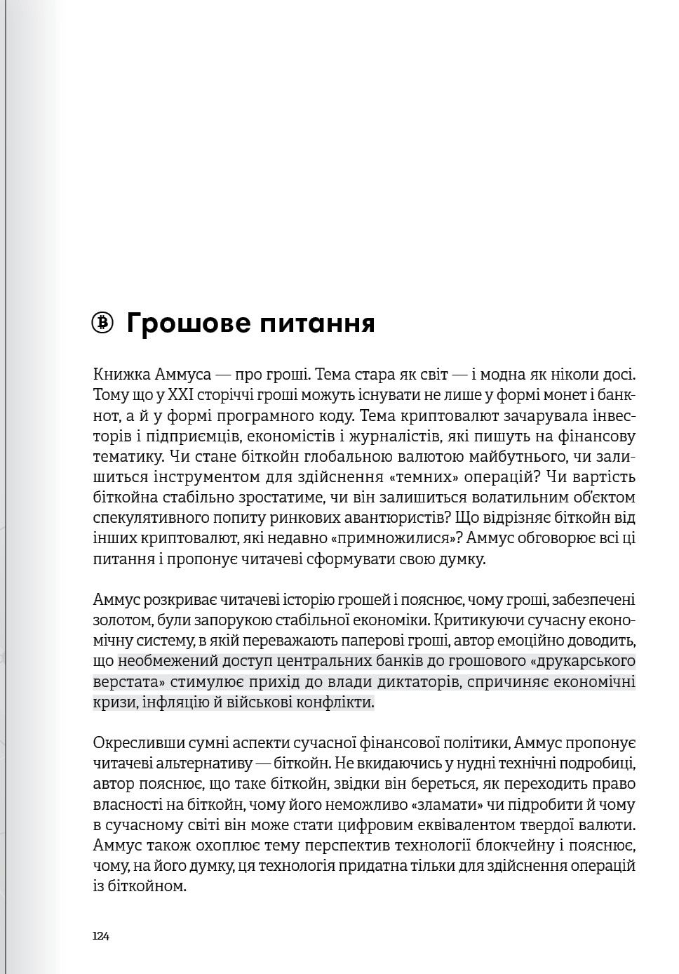 Hidden Product Image 21