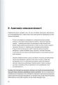 Фото Криптовалюта і блокчейн. Збірник самарі + аудіокнижка 25