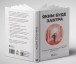 Фото Яким буде завтра. 12 книжок в одній, що допоможуть досягти успіху в буремні часи. Збірник самарі + аудіокнижка 4