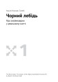 Фото Яким буде завтра. 12 книжок в одній, що допоможуть досягти успіху в буремні часи. Збірник самарі + аудіокнижка 11