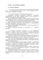 Фото Подолання (маркування) інженерних загороджень. Настанова 9