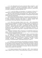 Фото Подолання (маркування) інженерних загороджень. Настанова 10