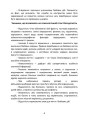 Фото Подолання бойового стресу та його психологічних наслідків 5