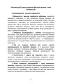 Фото Подолання бойового стресу та його психологічних наслідків 6