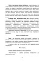 Фото Подолання бойового стресу та його психологічних наслідків 7