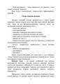 Фото Подолання бойового стресу та його психологічних наслідків 8