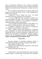 Фото Подолання бойового стресу та його психологічних наслідків 9