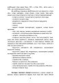 Фото Подолання бойового стресу та його психологічних наслідків 10