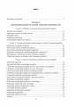 Фото Положення про корабельну службу у Військово-Морських Силах Збройних Сил України 2