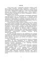 Фото Порадник командирам (начальникам) з питань роботи з персоналом Збройних сил України 5