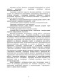 Фото Порадник командирам (начальникам) з питань роботи з персоналом Збройних сил України 6