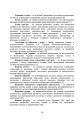Фото Порадник командирам (начальникам) з питань роботи з персоналом Збройних сил України 8