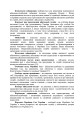 Фото Порадник командирам (начальникам) з питань роботи з персоналом Збройних сил України 9