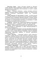 Фото Порадник командирам (начальникам) з питань роботи з персоналом Збройних сил України 10