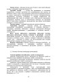 Фото Порадник командирам (начальникам) з питань роботи з персоналом Збройних сил України 11