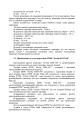 Фото Порядок застосування підрозділів протитанкових ракетних комплексів «Javelin FGM-148» 10