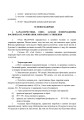 Фото Порядок застосування протитанкового гранатомету ближньої дії 84-мм «CARL GUSTAV» 5
