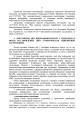 Фото Порядок оформлення та ведення документів про інженерні загородження. За досвідом проведення ООС (раніше АТО) 10