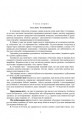 Фото Правила стрільби з танків (ПСТ – 06) 2