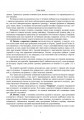 Фото Правила стрільби з танків (ПСТ – 06) 5