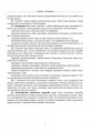 Фото Правила стрільби з танків (ПСТ – 06) 6