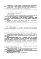 Фото Правила стрільби і управління вогнем наземної артилерії (дивізіон, батарея, взвод, гармата) 7