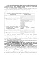 Фото Правила стрільби і управління вогнем наземної артилерії (дивізіон, батарея, взвод, гармата) 8