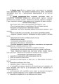 Фото Практикум з формування стресостійкості військовослужбовців до раптових змін бойової обстановки 4