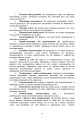 Фото Практикум з формування стресостійкості військовослужбовців до раптових змін бойової обстановки 8