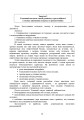 Фото Практикум з формування стресостійкості військовослужбовців до раптових змін бойової обстановки 11