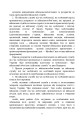 Фото Про затвердження порядку проведення призову громадян на військову службу під час мобілізації, на особливий період 5