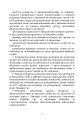 Фото Про затвердження порядку проведення призову громадян на військову службу під час мобілізації, на особливий період 7