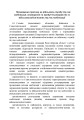 Фото Про затвердження порядку проведення призову громадян на військову службу під час мобілізації, на особливий період 8