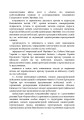 Фото Про затвердження порядку проведення призову громадян на військову службу під час мобілізації, на особливий період 9