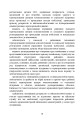 Фото Про затвердження порядку проведення призову громадян на військову службу під час мобілізації, на особливий період 10