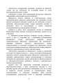 Фото Про затвердження порядку проведення призову громадян на військову службу під час мобілізації, на особливий період 11