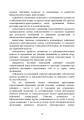 Фото Про затвердження порядку проведення призову громадян на військову службу під час мобілізації, на особливий період 12