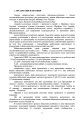 Фото Програма базової загальновійськової підготовки (за місячним періодом навчання) 7