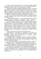 Фото Програма базової загальновійськової підготовки (за місячним періодом навчання) 9