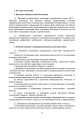 Фото Програма індивідуальної підготовки сержантського складу Національної гвардії України 7