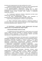 Фото Програма індивідуальної підготовки сержантського складу Національної гвардії України 10