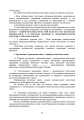 Фото Програма індивідуальної підготовки сержантського складу Національної гвардії України 11