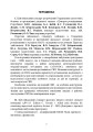 Фото Протидія саморобним вибуховим пристроям та глосарій термінів. Військові стандарти 01.106.006 та 01.106.005 5