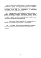Фото Протидія саморобним вибуховим пристроям та глосарій термінів. Військові стандарти 01.106.006 та 01.106.005 6