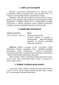 Фото Протидія саморобним вибуховим пристроям та глосарій термінів. Військові стандарти 01.106.006 та 01.106.005 8