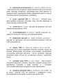 Фото Протидія саморобним вибуховим пристроям та глосарій термінів. Військові стандарти 01.106.006 та 01.106.005 9