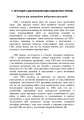 Фото Протидія саморобним вибуховим пристроям та глосарій термінів. Військові стандарти 01.106.006 та 01.106.005 11