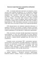 Фото Протидія саморобним вибуховим пристроям та глосарій термінів. Військові стандарти 01.106.006 та 01.106.005 12